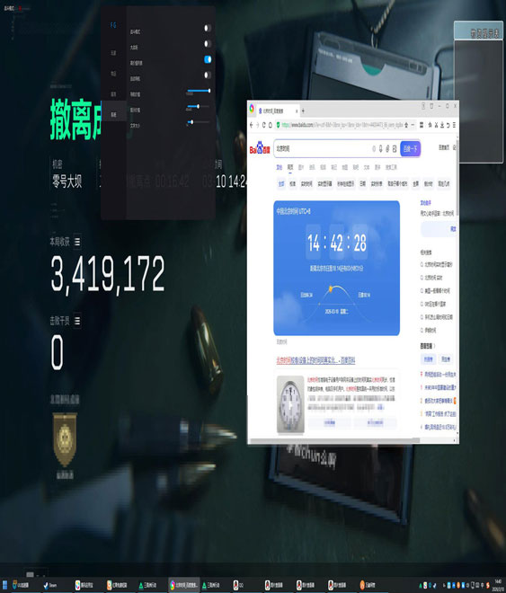 三角洲辅助怎么过玄武透视自瞄效果