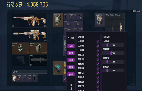 三角洲辅助怎么过玄武软件效果